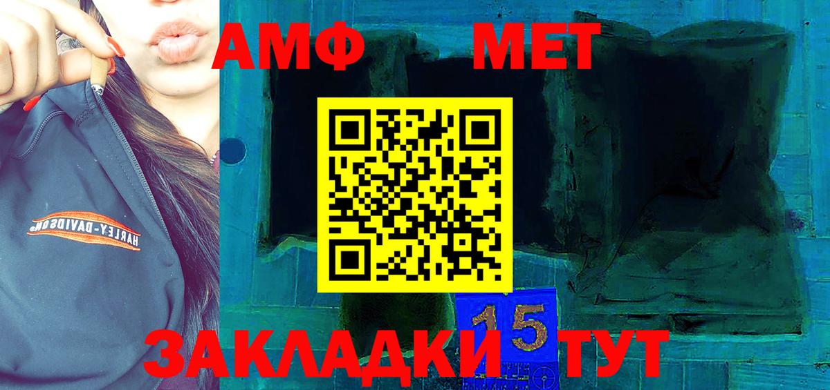 Амфетамин  АМФЕТАМИН VHQ  Вход с VPN  Лесозаводск 
