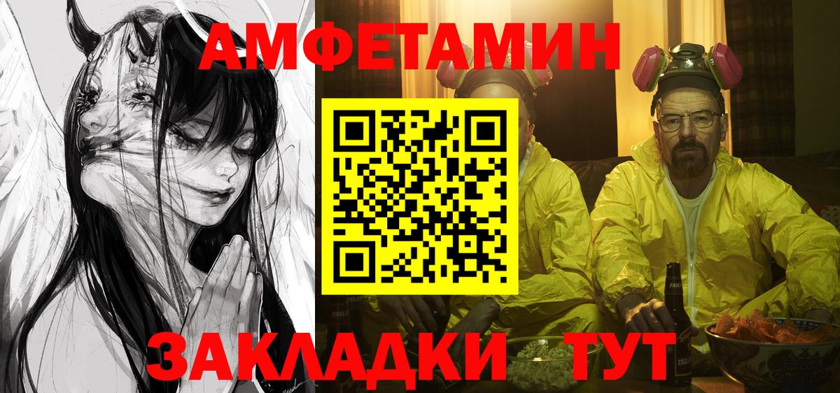 АМФЕТАМИН Premium Лесозаводск