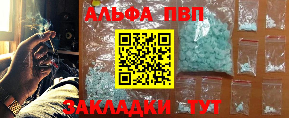 Alpha-PVP Crystall  Вход с VPN  A PVP  A PVP кристаллы  Лесозаводск  Alfa_PVP кристаллы 