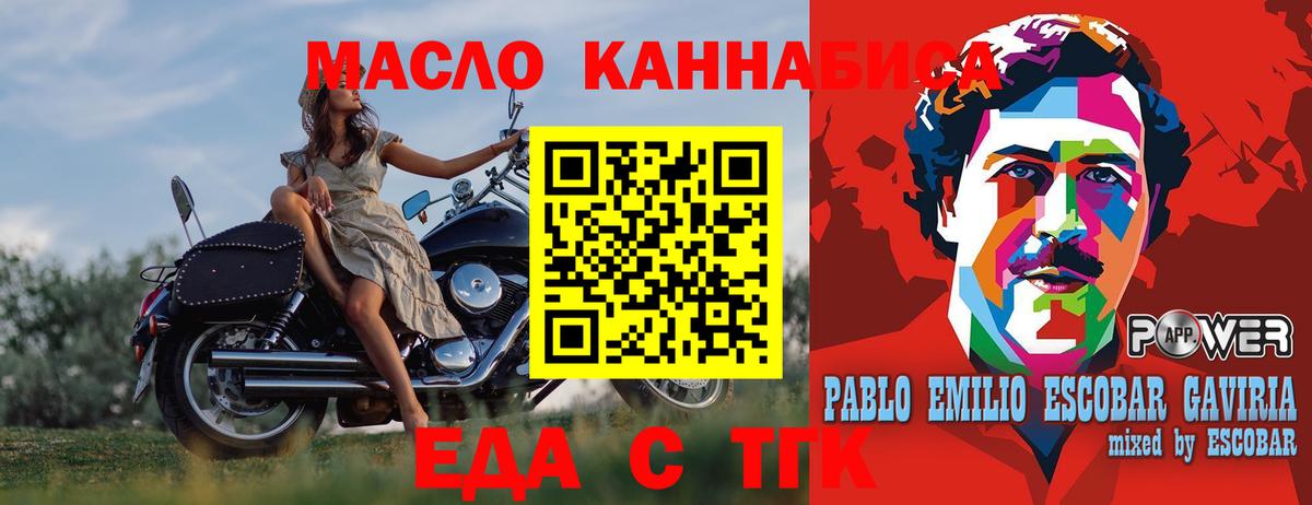 Лесозаводск  Еда ТГК конопля  Вход с VPN 