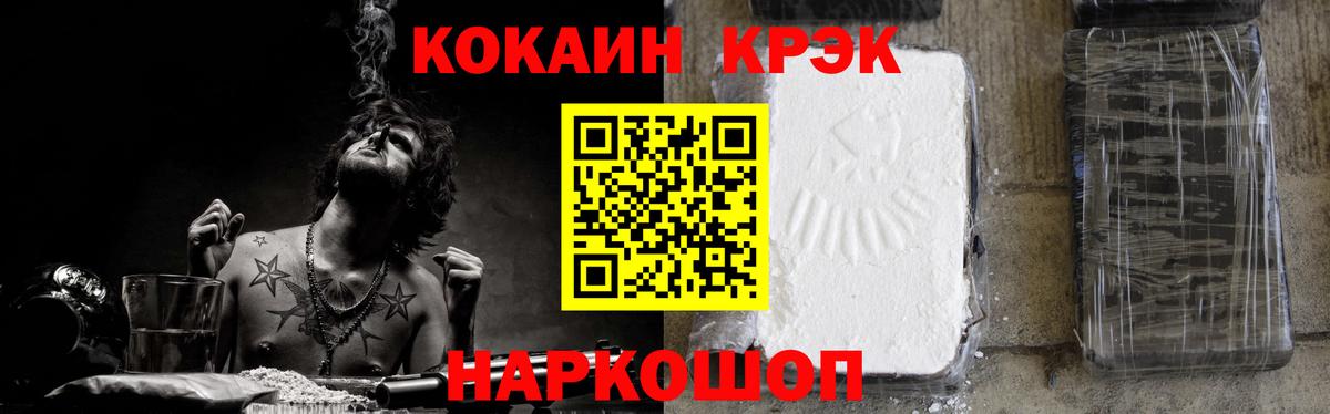 КОКАИН 98%  COCAIN 98%  Вход с VPN  наркошоп  Лесозаводск  COCAIN 