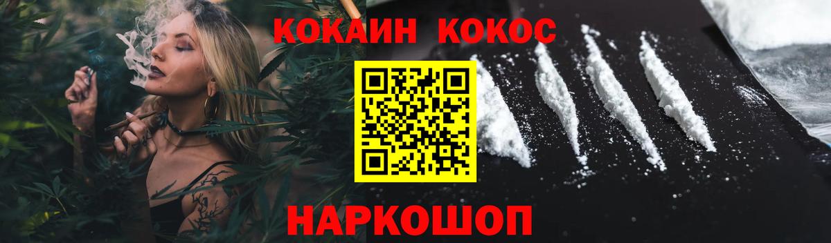 Кокаин Fish Scale Лесозаводск