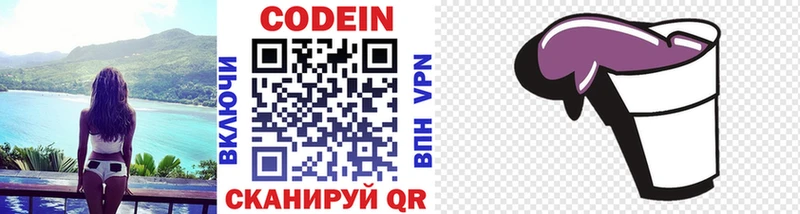 Codein Purple Drank  Лесозаводск 