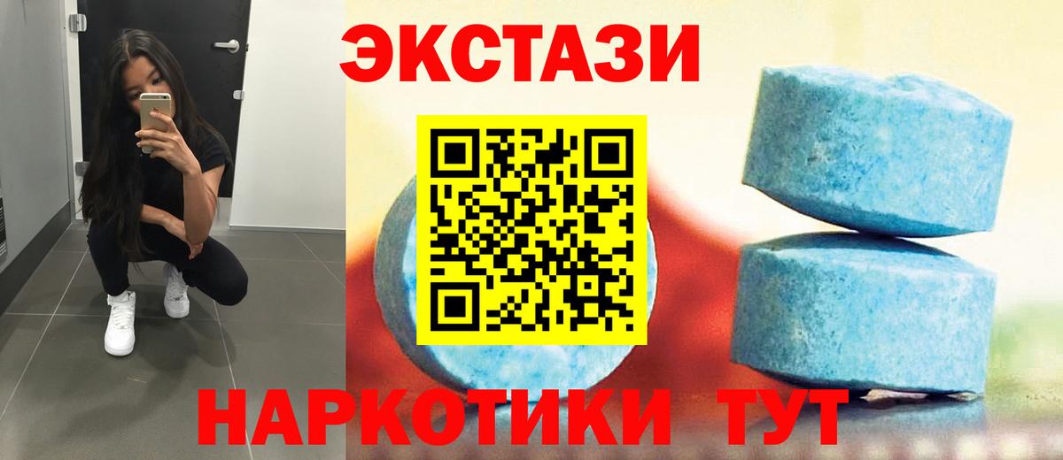Ecstasy круглые  Вход с VPN  ЭКСТАЗИ louis Vuitton  MEGA   Лесозаводск 