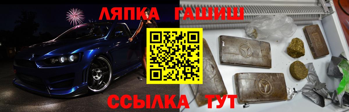 ГАШИШ Изолятор Лесозаводск