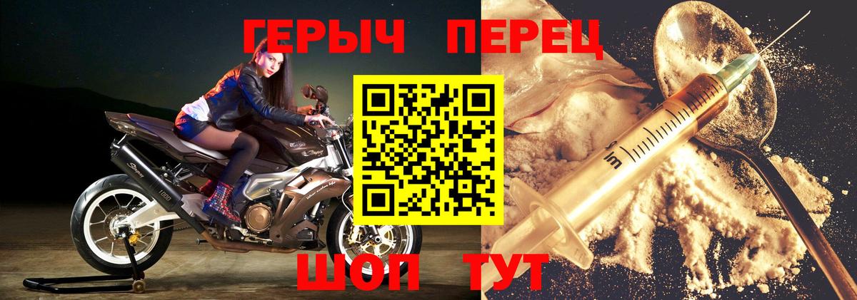Героин гречка  Вход с VPN  ГЕРОИН  Лесозаводск 