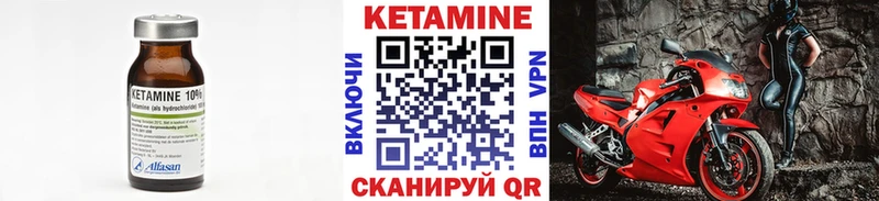 КЕТАМИН VHQ  ОМГ ОМГ зеркало  Лесозаводск 