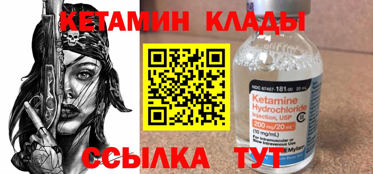 КЕТАМИН VHQ  КЕТАМИН ketamine  Вход с VPN  Лесозаводск 