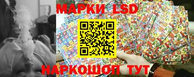 марки lsd Краснознаменск
