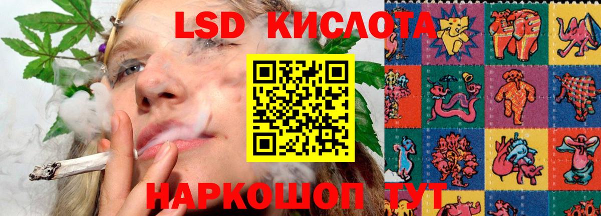 Лсд 25 экстази кислота  Лсд 25 экстази  Вход с VPN  Лесозаводск  ЛСД экстази кислота 