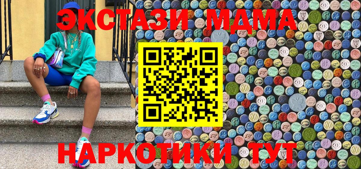 MDMA  МДМА VHQ  Вход с VPN  Лесозаводск  MDMA crystal 