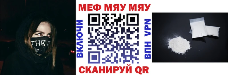 Меф мяу мяу  Лесозаводск