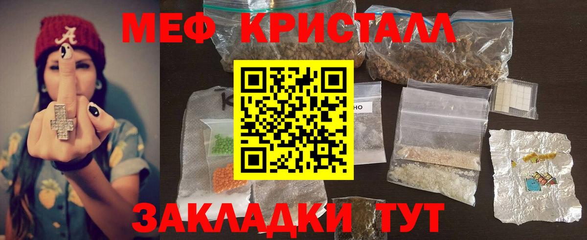 Меф мука  Меф  Меф  Вход с VPN  Лесозаводск 