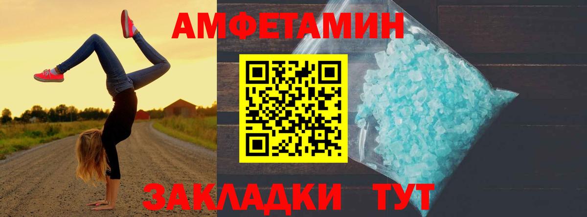 МЕТАМФЕТАМИН кристалл  Вход с VPN  МЕТАМФЕТАМИН кристалл  Лесозаводск 