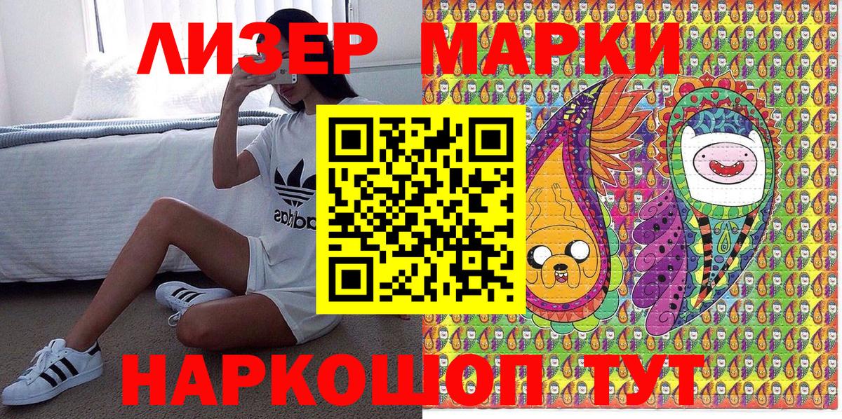 Марки N-bome 1500мкг  Вход с VPN  купить наркоту  Лесозаводск 