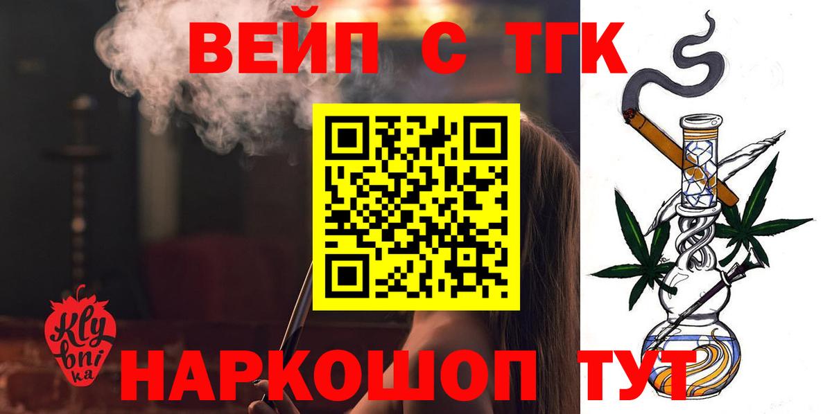 ТГК THC oil  Дистиллят ТГК жижа  Лесозаводск  Вход с VPN 