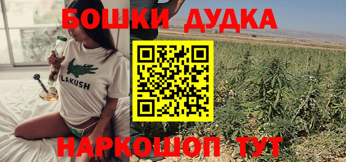 Бошки Шишки Bruce Banner Лесозаводск